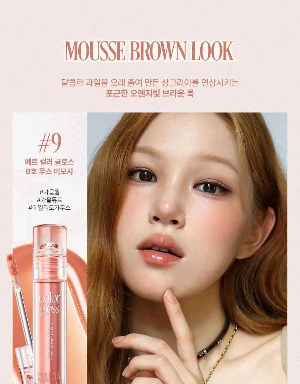 투쿨포스쿨 베르 컬러 글로스 상세페이지 5