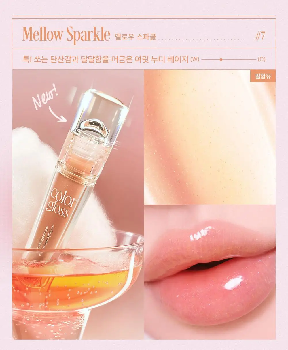 투쿨포스쿨 베르 컬러 글로스 상세페이지 8