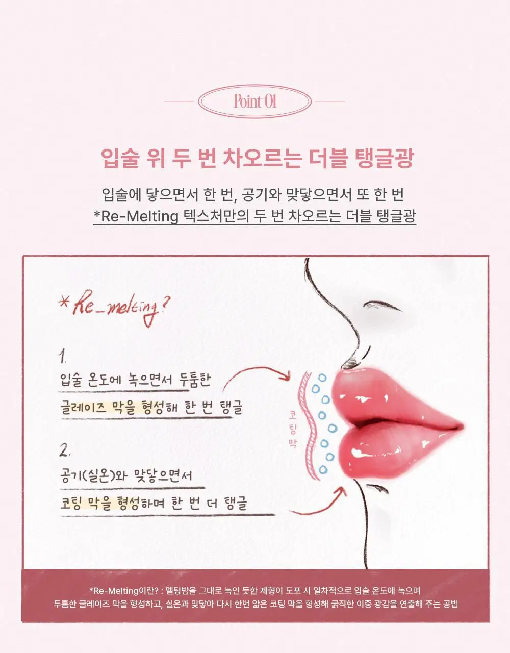 투쿨포스쿨 베르 컬러 글로스 상세페이지 18