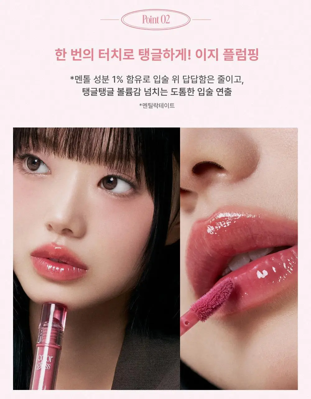 투쿨포스쿨 베르 컬러 글로스 상세페이지 20