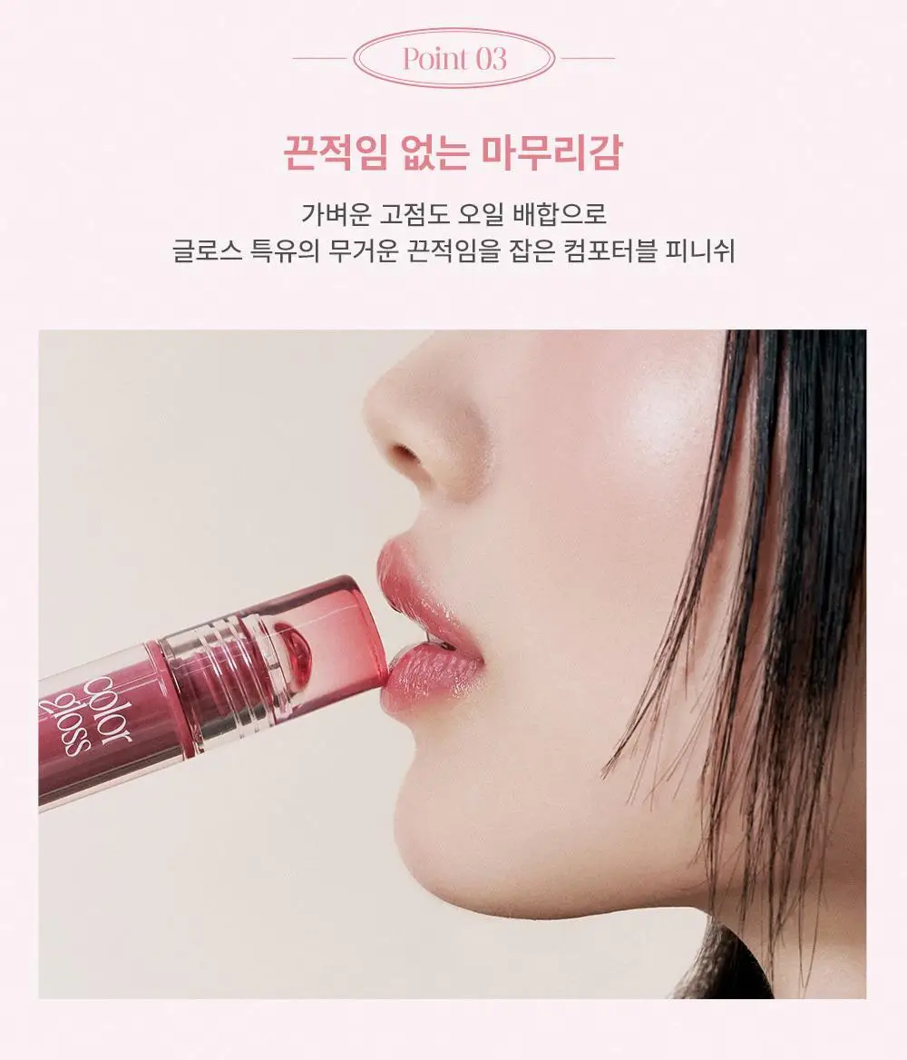 투쿨포스쿨 베르 컬러 글로스 상세페이지 22