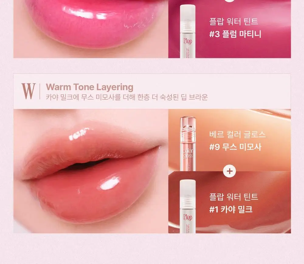 투쿨포스쿨 베르 컬러 글로스 상세페이지 24