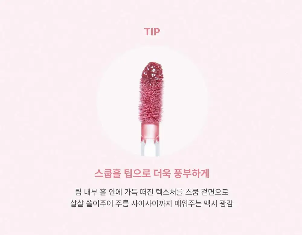투쿨포스쿨 베르 컬러 글로스 상세페이지 25