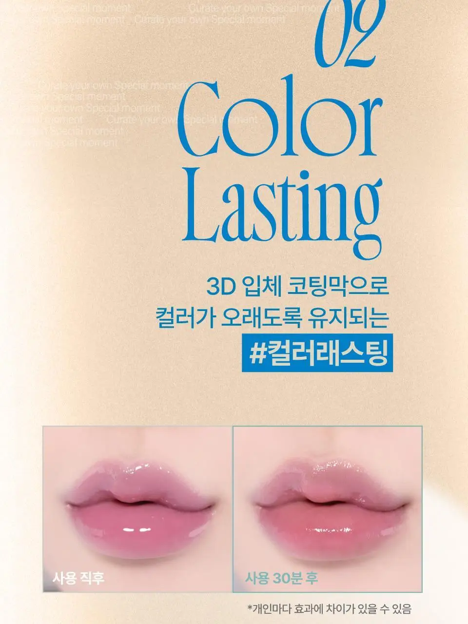 퓌 3D 체인징 글로스 5.6g 4종 상세페이지 10