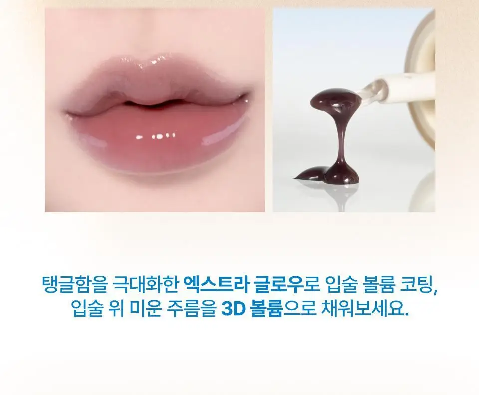 퓌 3D 체인징 글로스 5.6g 4종 상세페이지 16