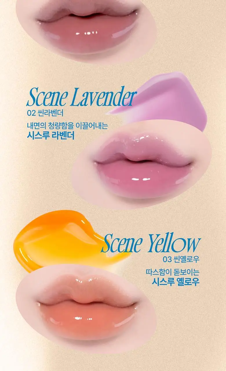 퓌 3D 체인징 글로스 5.6g 4종 상세페이지 19