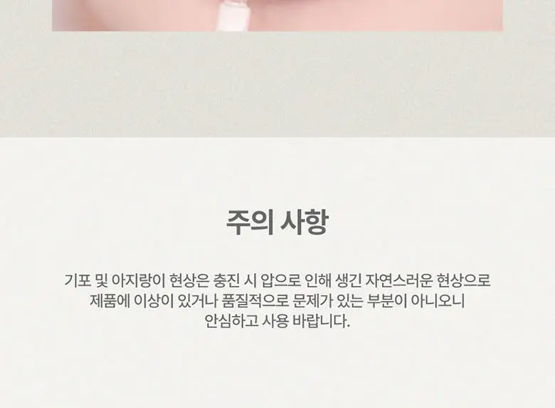 퓌 3D 체인징 글로스 5.6g 4종 상세페이지 21
