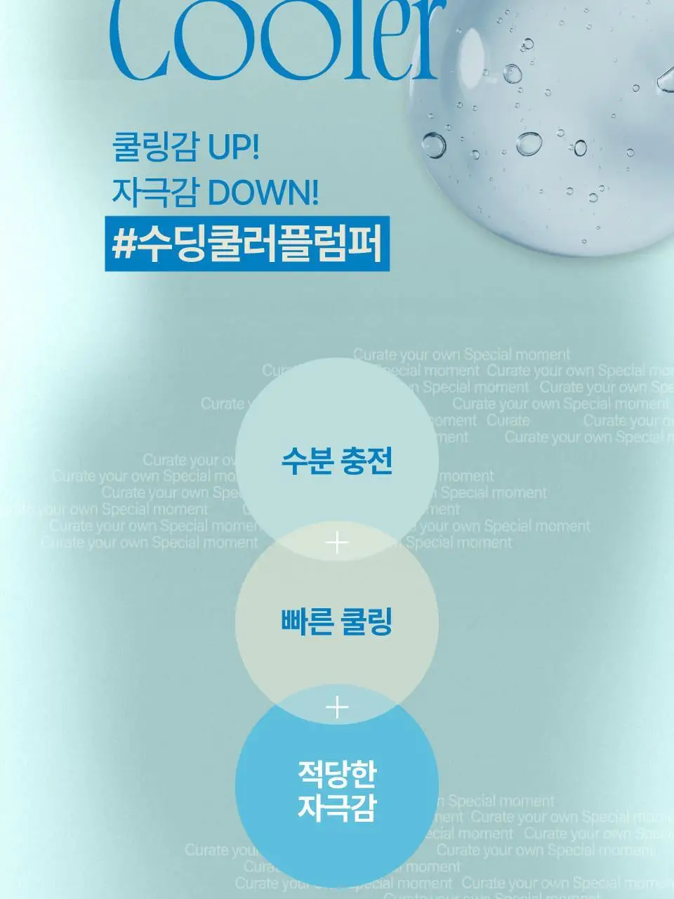 퓌 4D 볼류밍 플럼퍼 5.3g 상세페이지 12