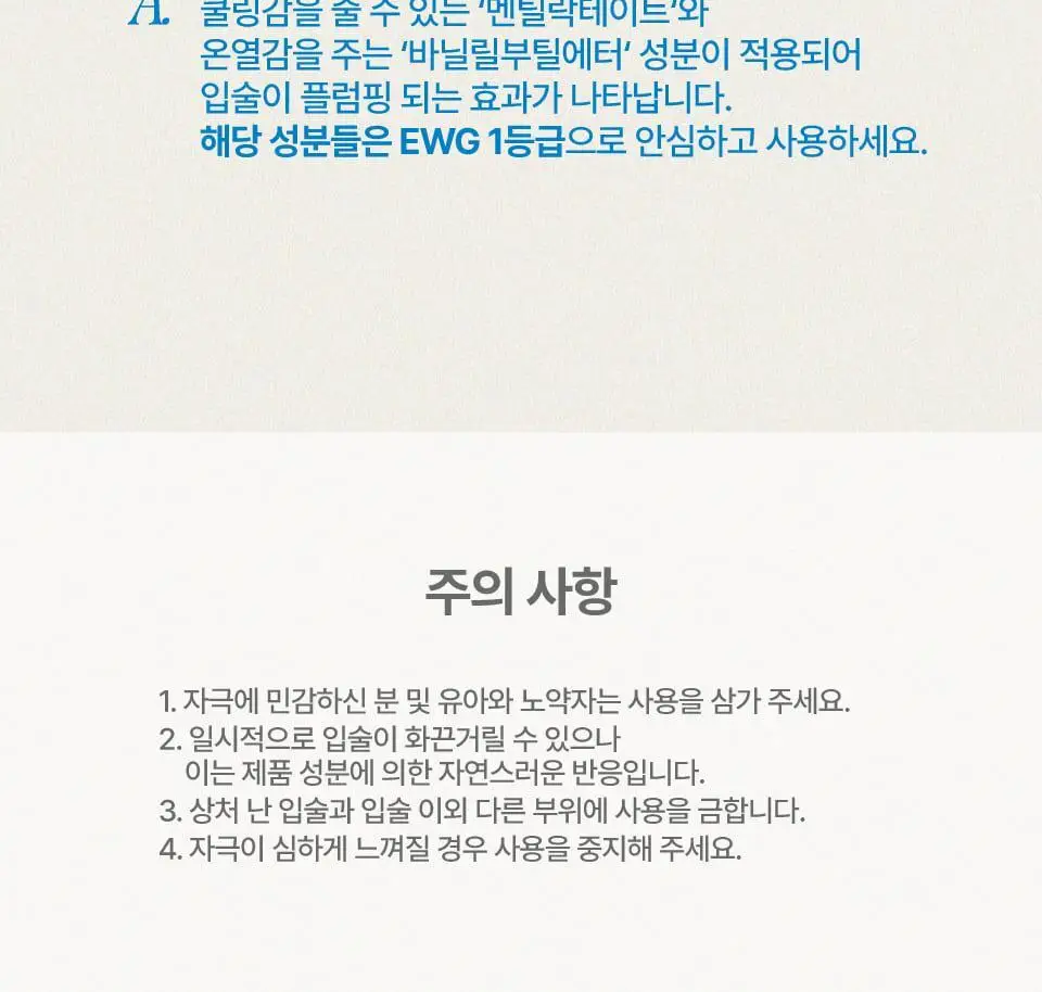 퓌 4D 볼류밍 플럼퍼 5.3g 상세페이지 17