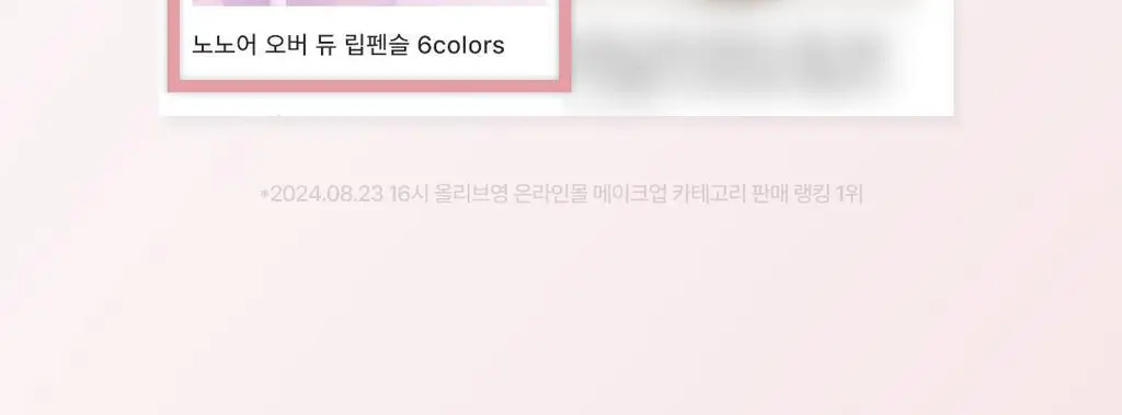 노노어 오버 듀 립펜슬 9colors 상세페이지 4