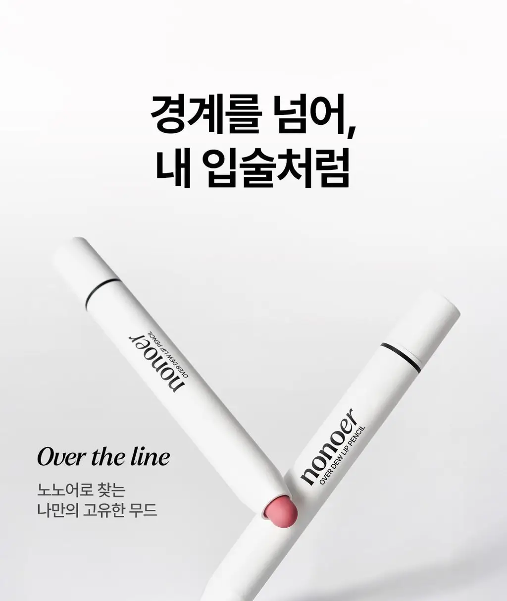 노노어 오버 듀 립펜슬 9colors 상세페이지 7