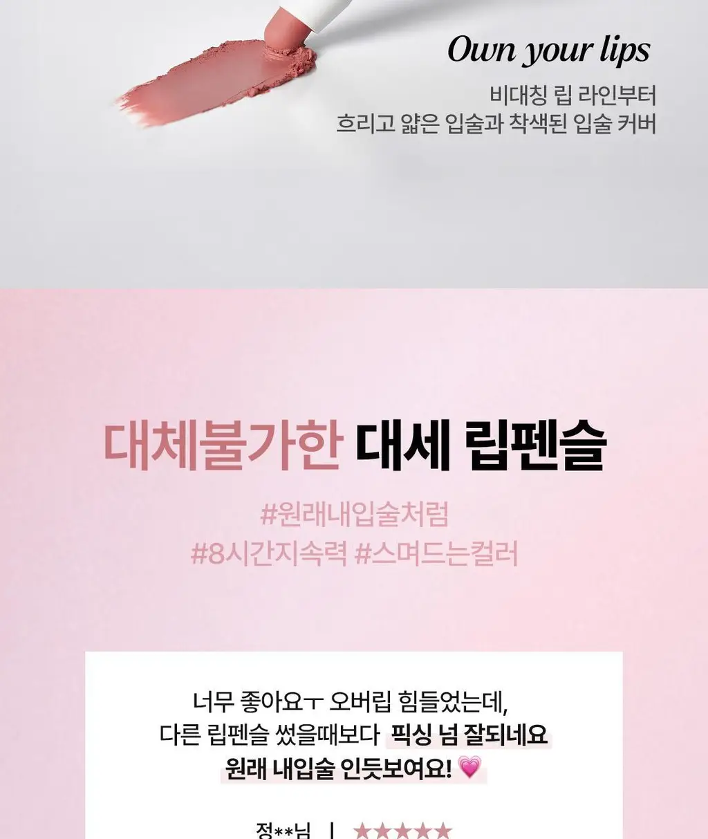 노노어 오버 듀 립펜슬 9colors 상세페이지 8