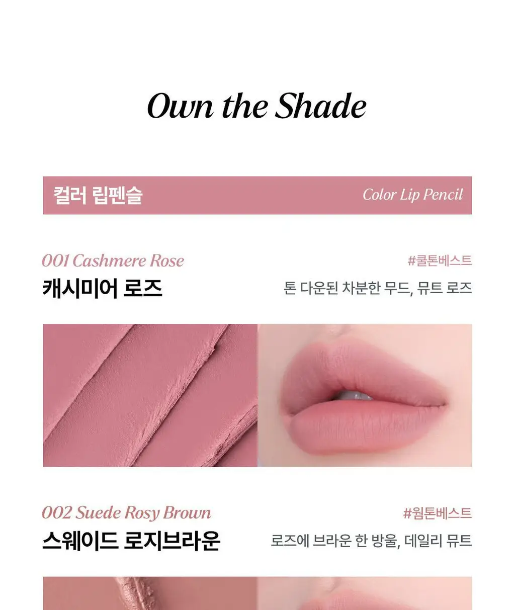 노노어 오버 듀 립펜슬 9colors 상세페이지 21