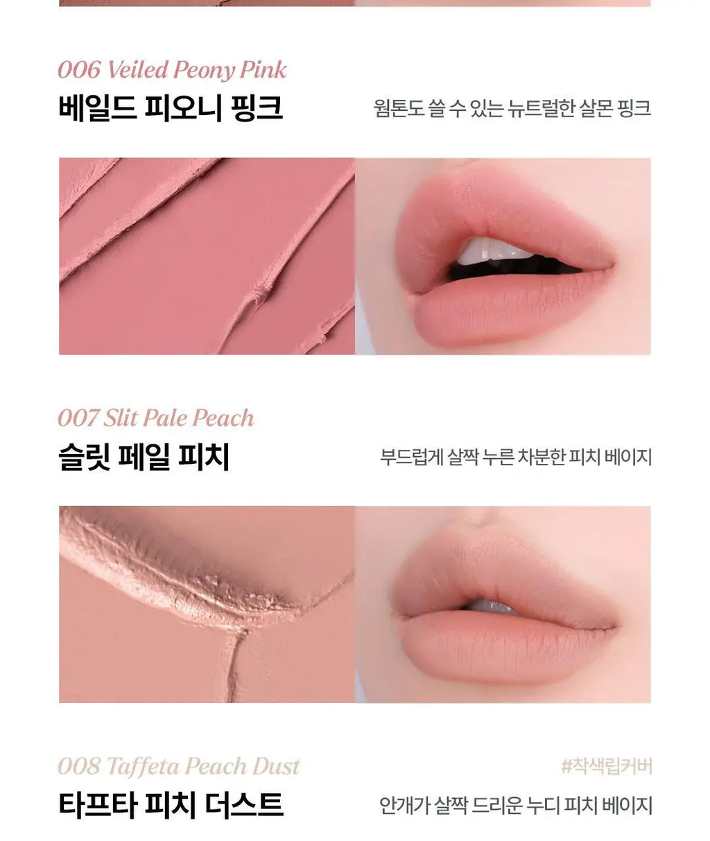 노노어 오버 듀 립펜슬 9colors 상세페이지 23