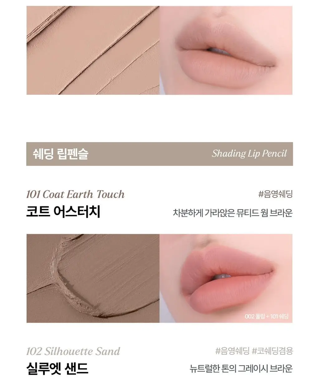 노노어 오버 듀 립펜슬 9colors 상세페이지 24