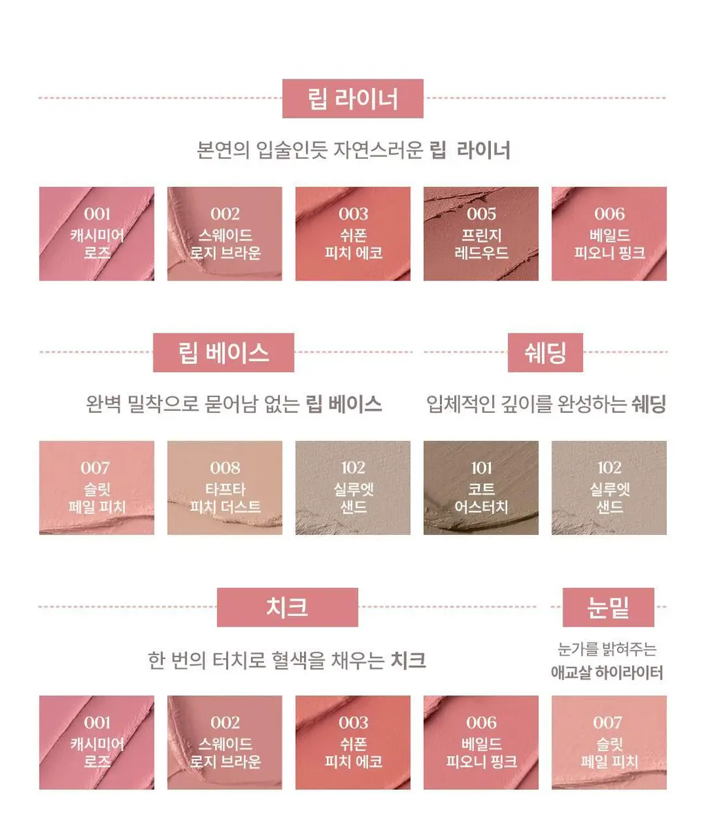 노노어 오버 듀 립펜슬 9colors 상세페이지 35
