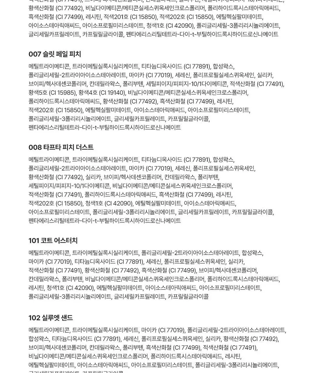 노노어 오버 듀 립펜슬 9colors 상세페이지 47