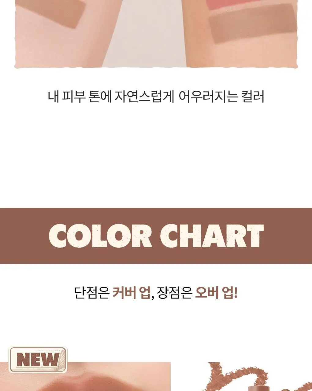 롬앤 립 메이트 펜슬 상세페이지 8