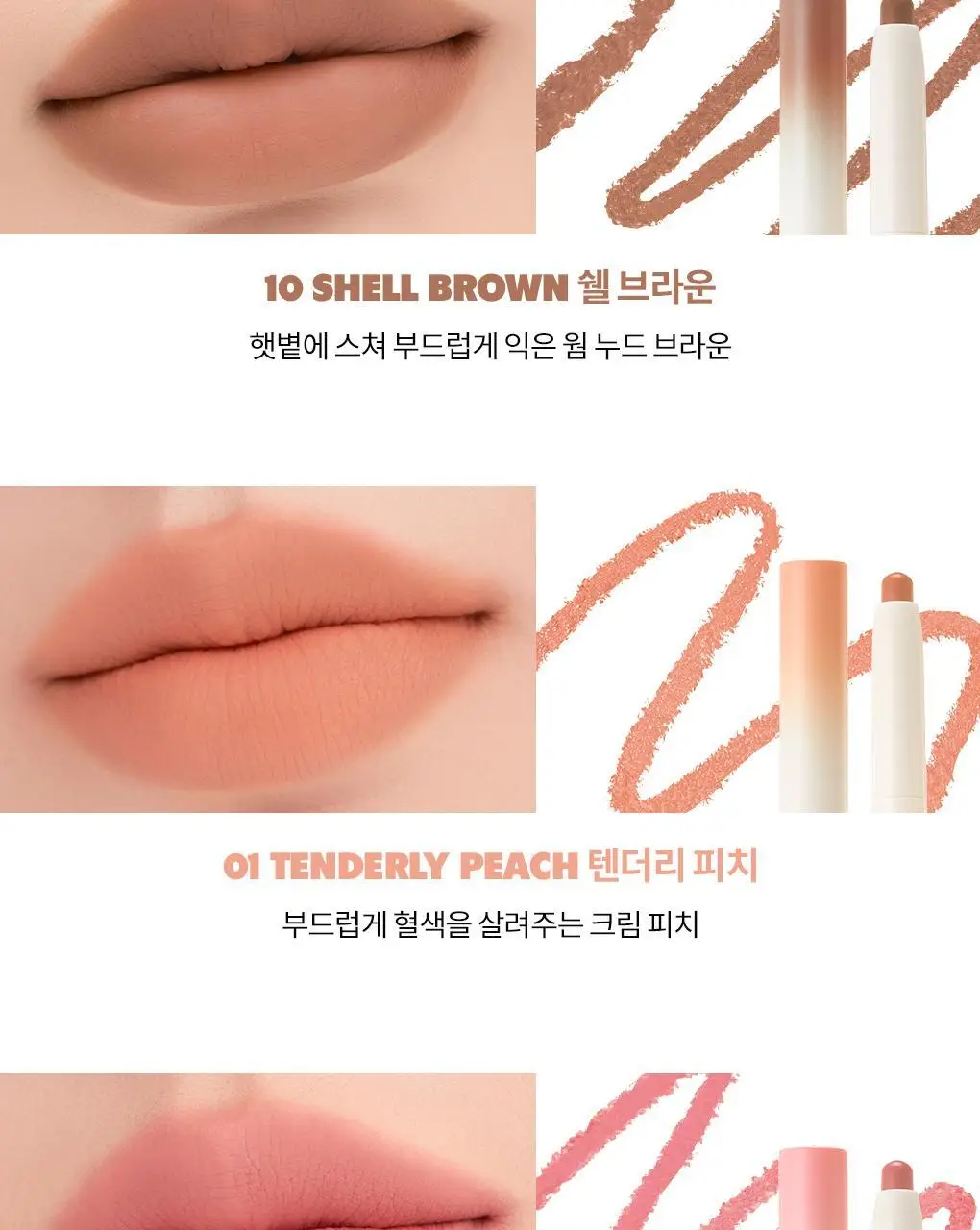 롬앤 립 메이트 펜슬 상세페이지 9
