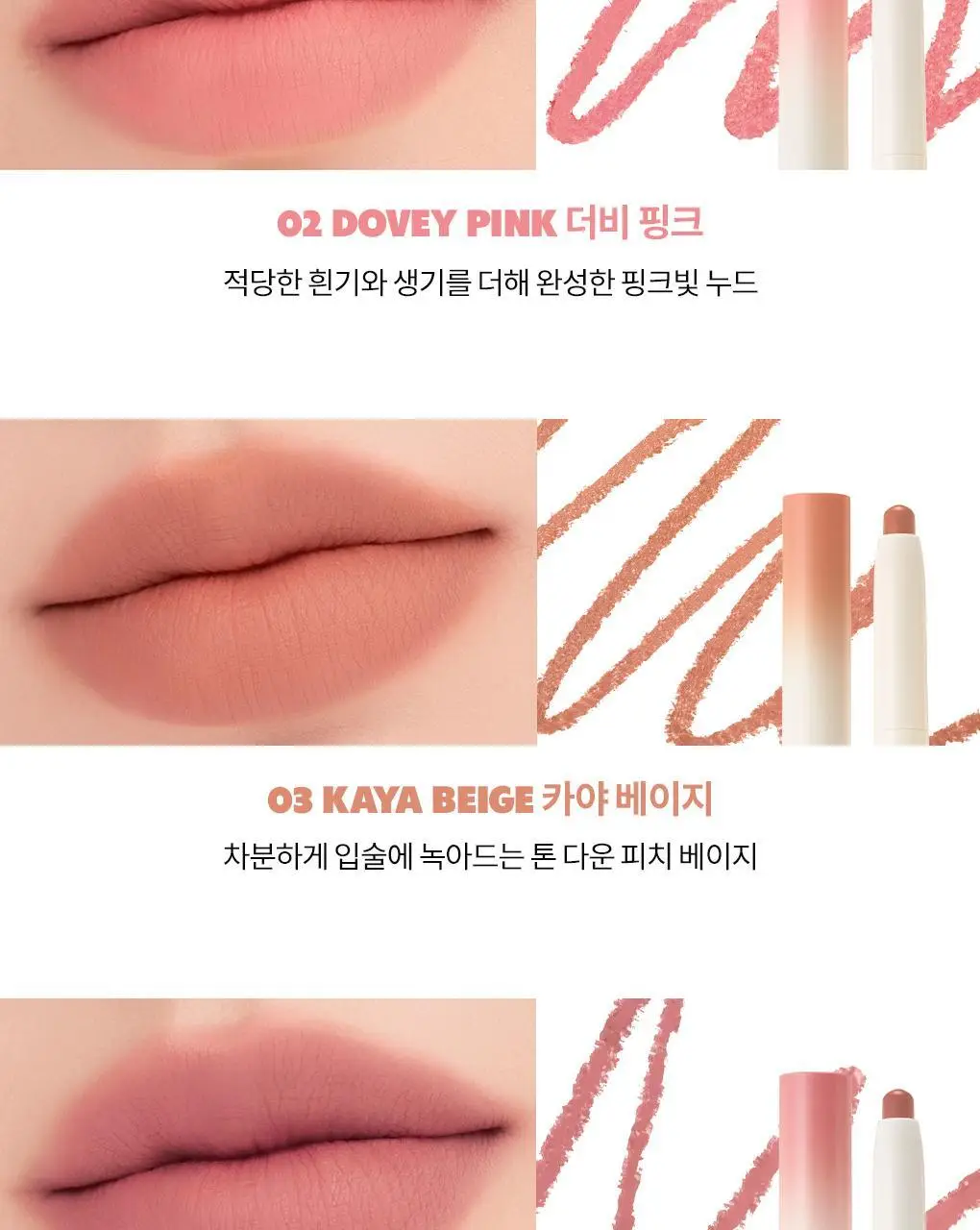 롬앤 립 메이트 펜슬 상세페이지 10