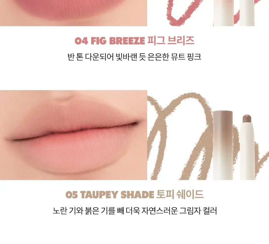 롬앤 립 메이트 펜슬 상세페이지 11