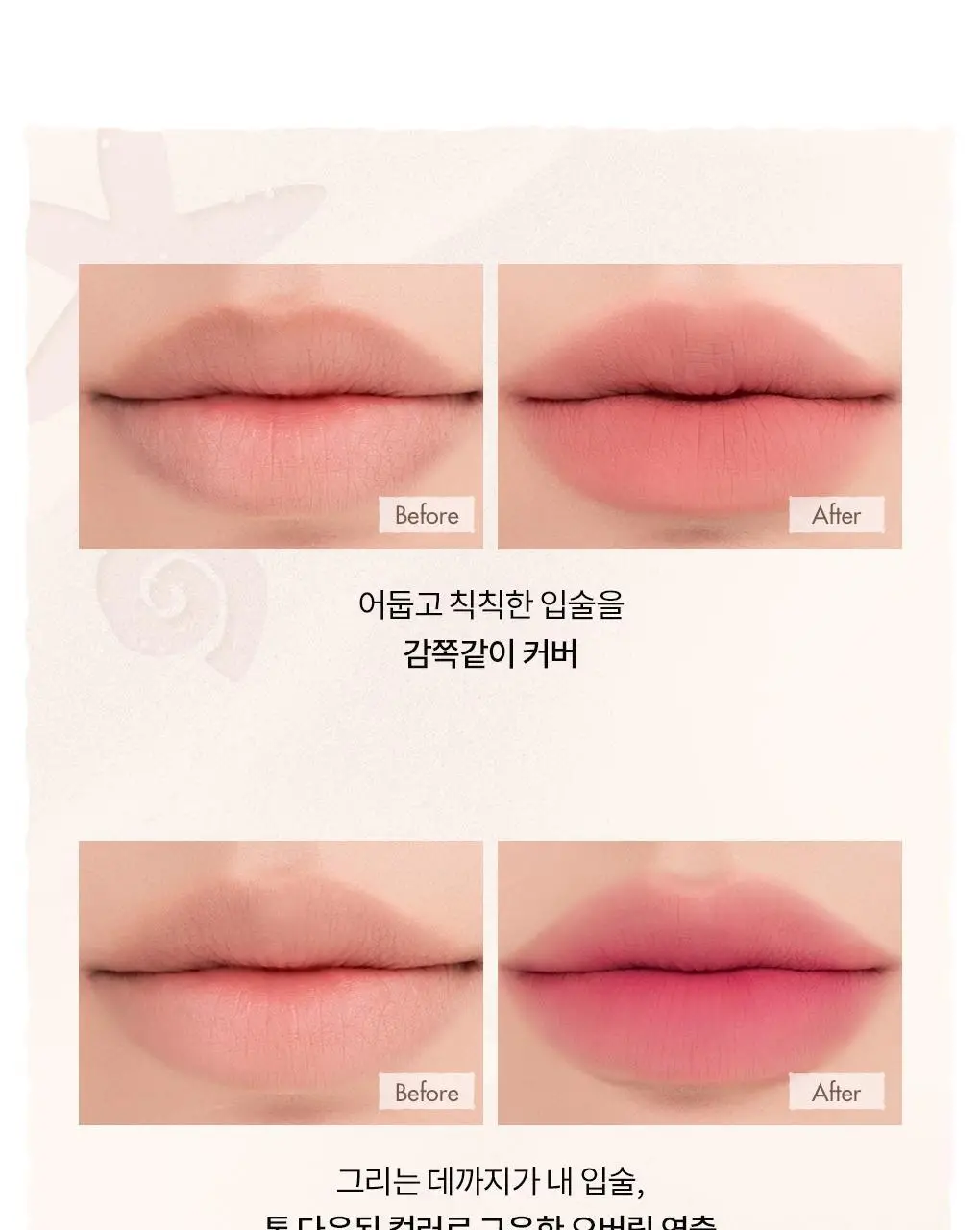 롬앤 립 메이트 펜슬 상세페이지 12