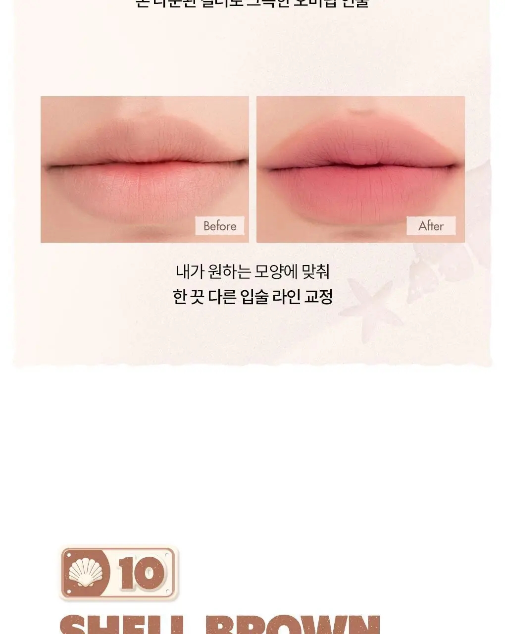 롬앤 립 메이트 펜슬 상세페이지 13