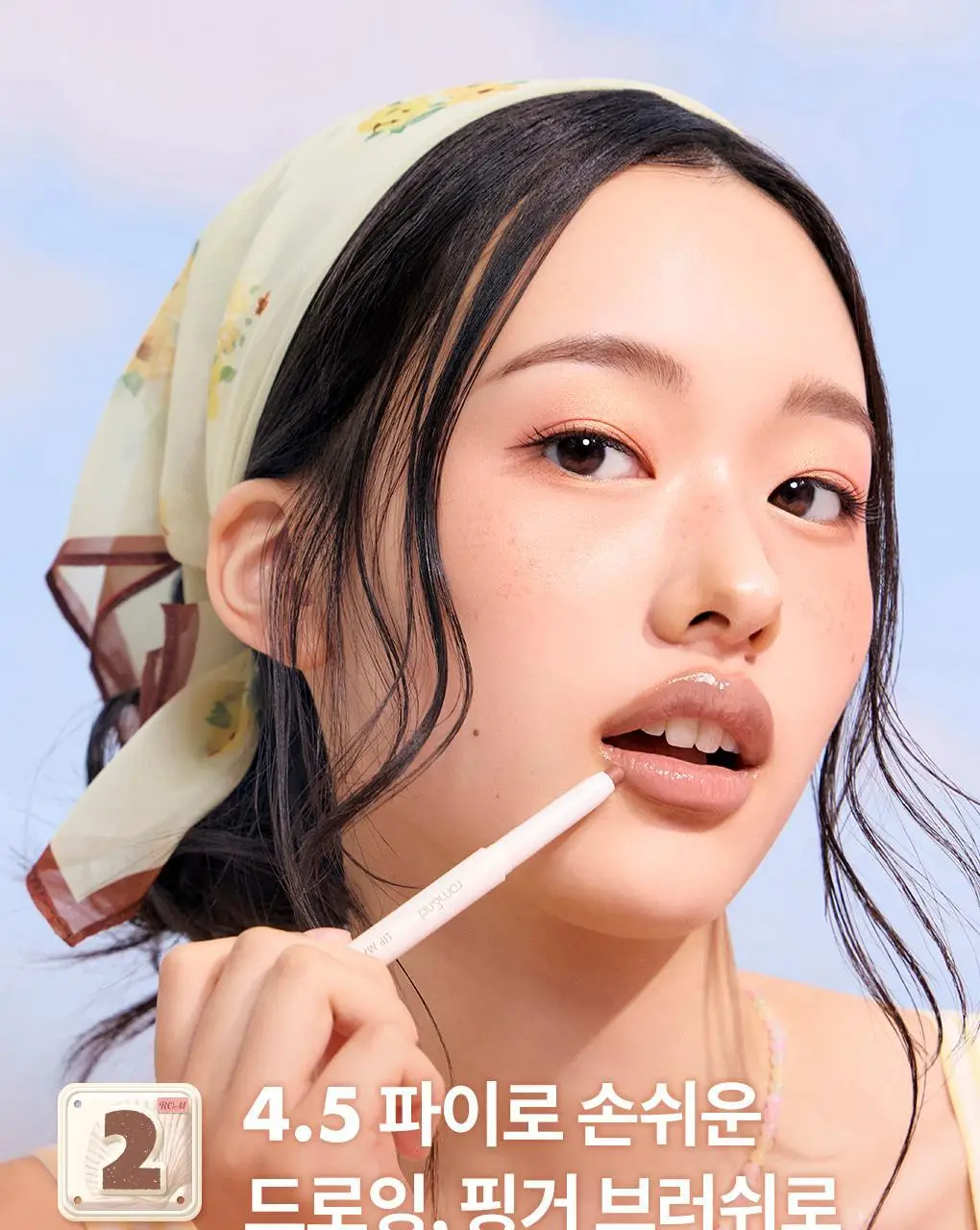 롬앤 립 메이트 펜슬 상세페이지 16