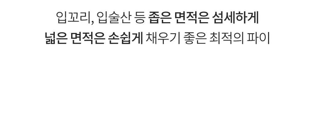 롬앤 립 메이트 펜슬 상세페이지 19