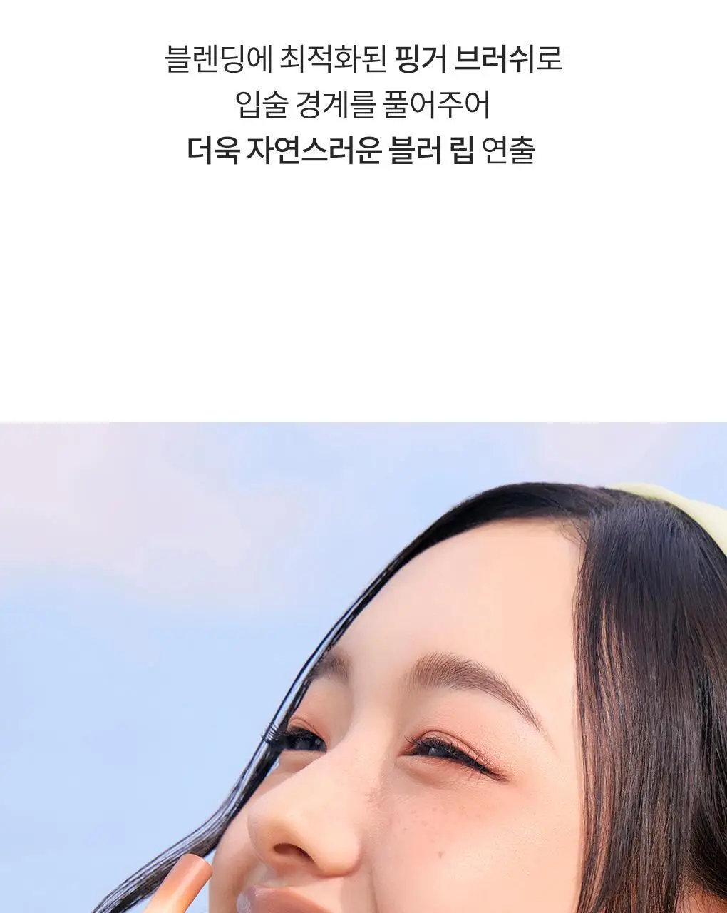 롬앤 립 메이트 펜슬 상세페이지 21