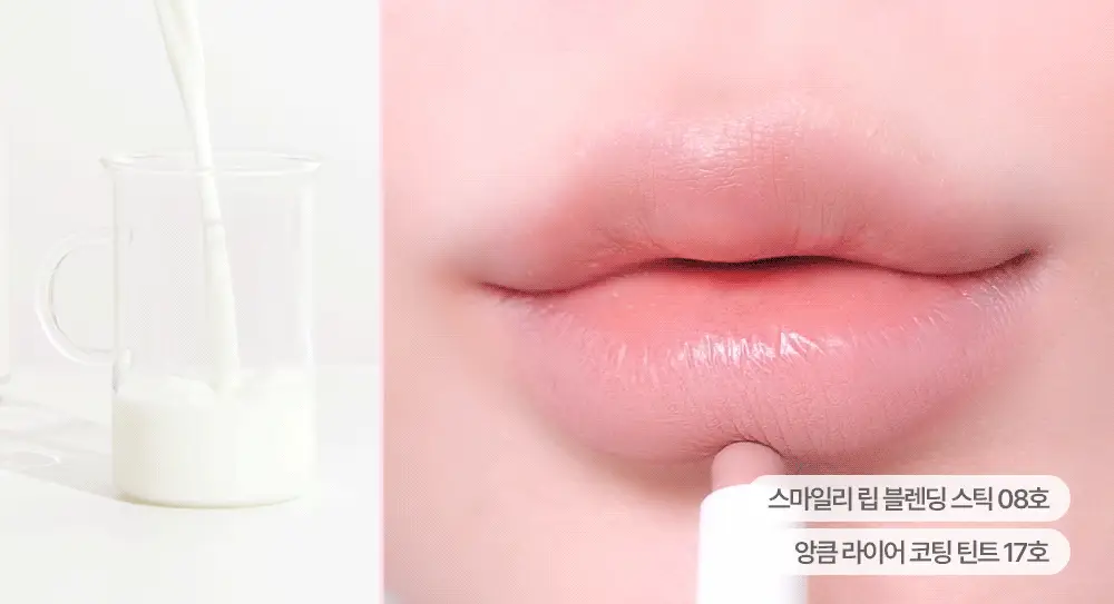 릴리바이레드 스마일리 립 블렌딩 스틱 0.8g 6종 상세페이지 7