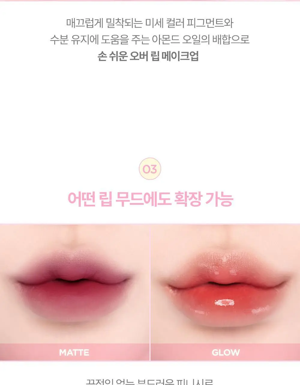 릴리바이레드 스마일리 립 블렌딩 스틱 0.8g 6종 상세페이지 19