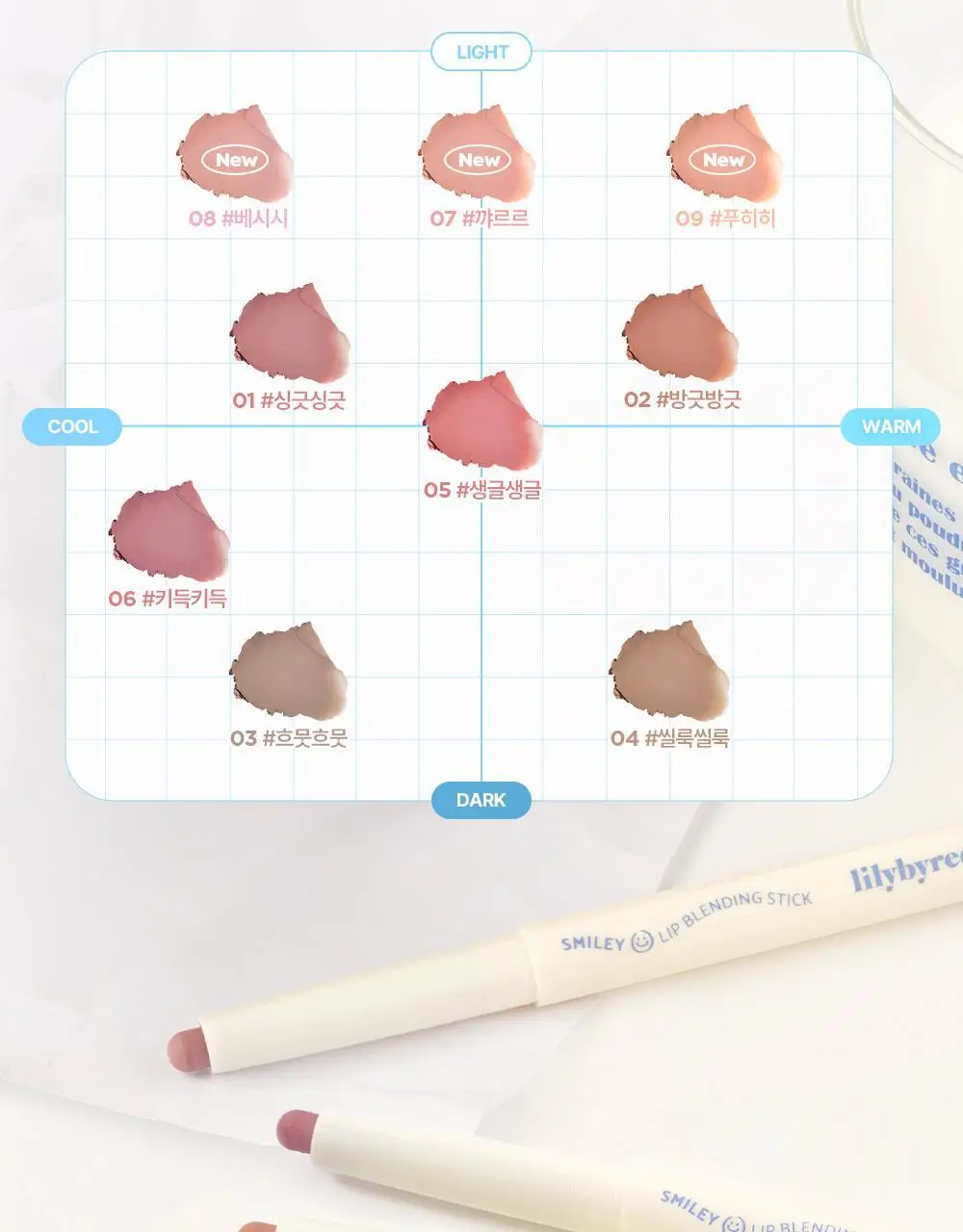 릴리바이레드 스마일리 립 블렌딩 스틱 0.8g 6종 상세페이지 27