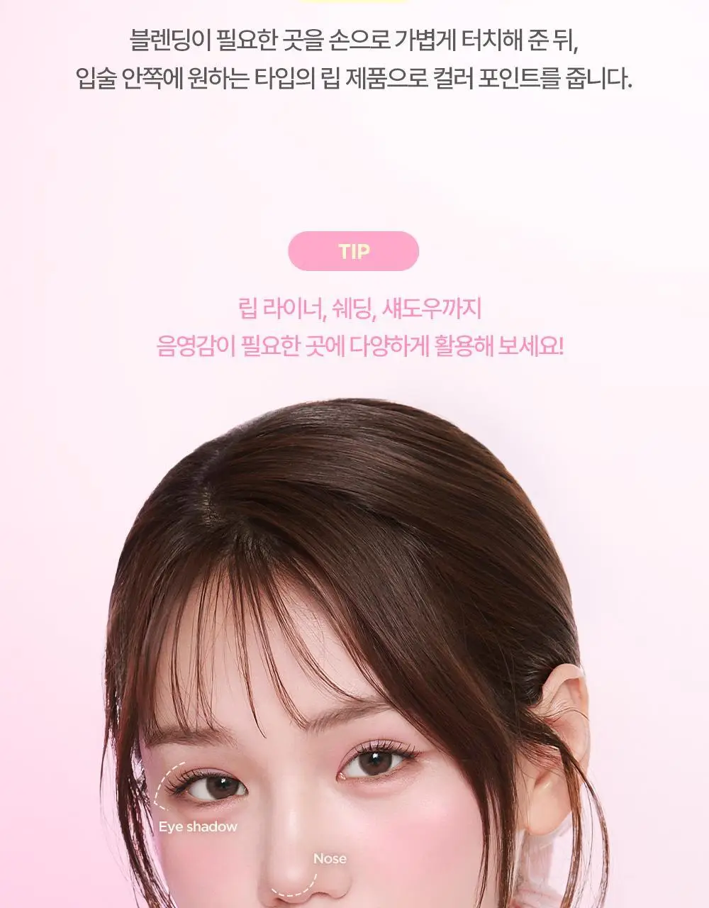릴리바이레드 스마일리 립 블렌딩 스틱 0.8g 6종 상세페이지 31