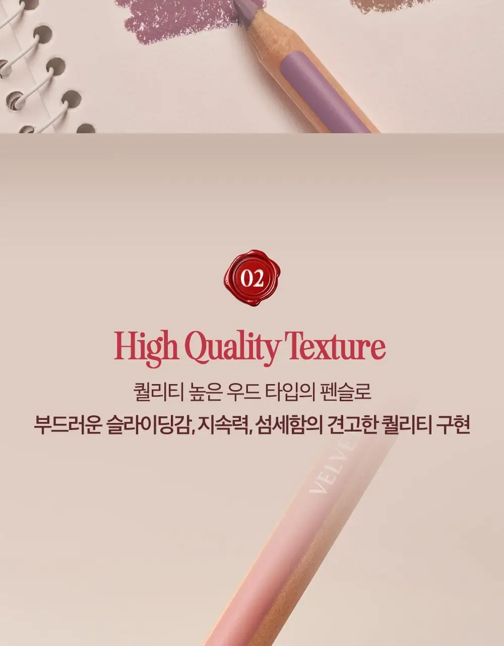 클리오 벨벳 립펜슬 1.45g 8종 (+샤프너 증정) 상세페이지 6