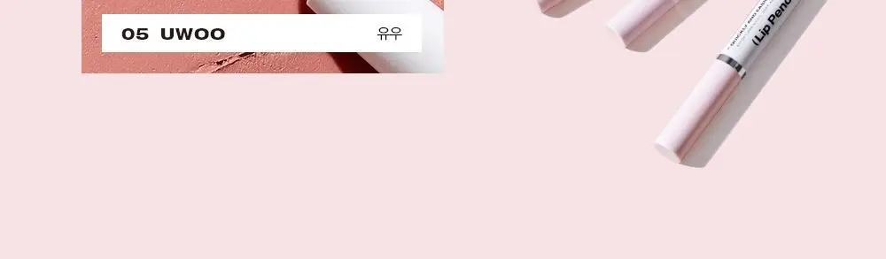 투크 러프 벗 프로 립펜슬 7종 중 택 1 상세페이지 15