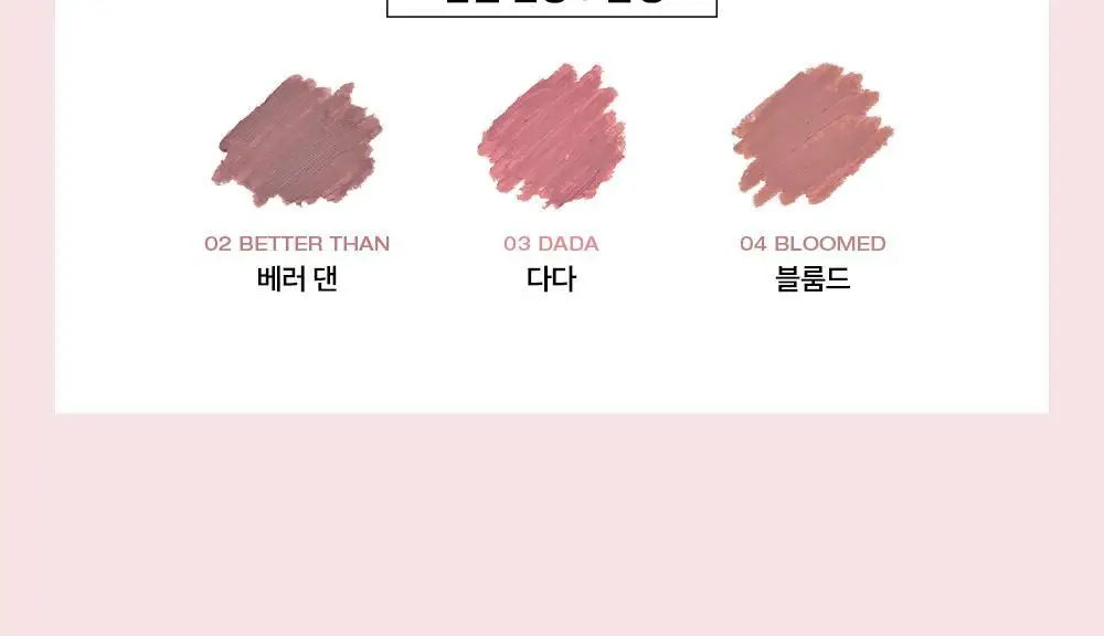 투크 러프 벗 프로 립펜슬 7종 중 택 1 상세페이지 17