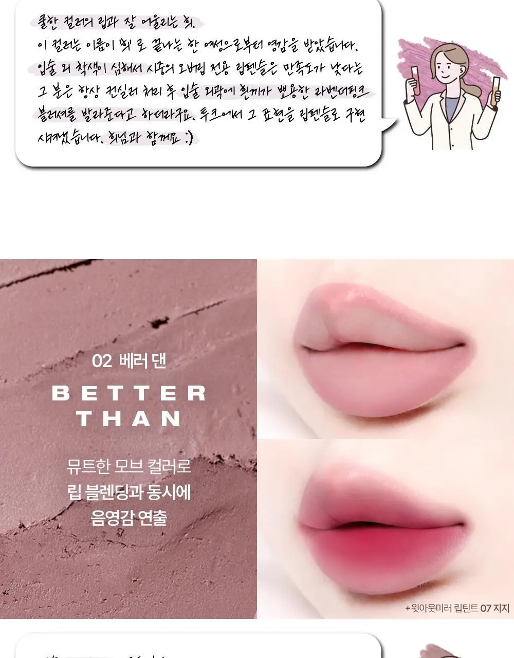 투크 러프 벗 프로 립펜슬 7종 중 택 1 상세페이지 19
