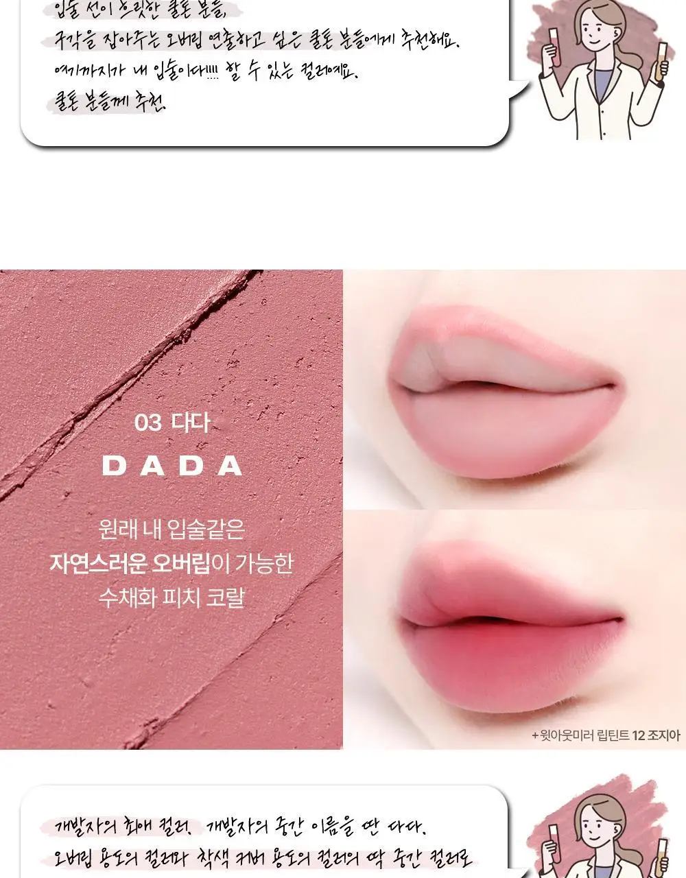 투크 러프 벗 프로 립펜슬 7종 중 택 1 상세페이지 20