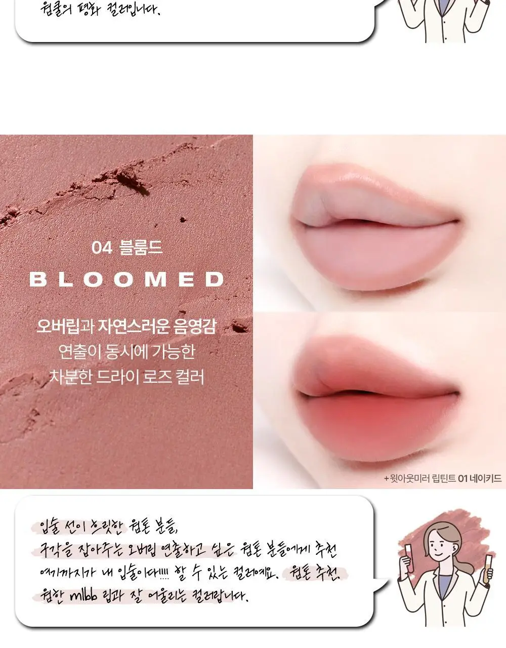 투크 러프 벗 프로 립펜슬 7종 중 택 1 상세페이지 21