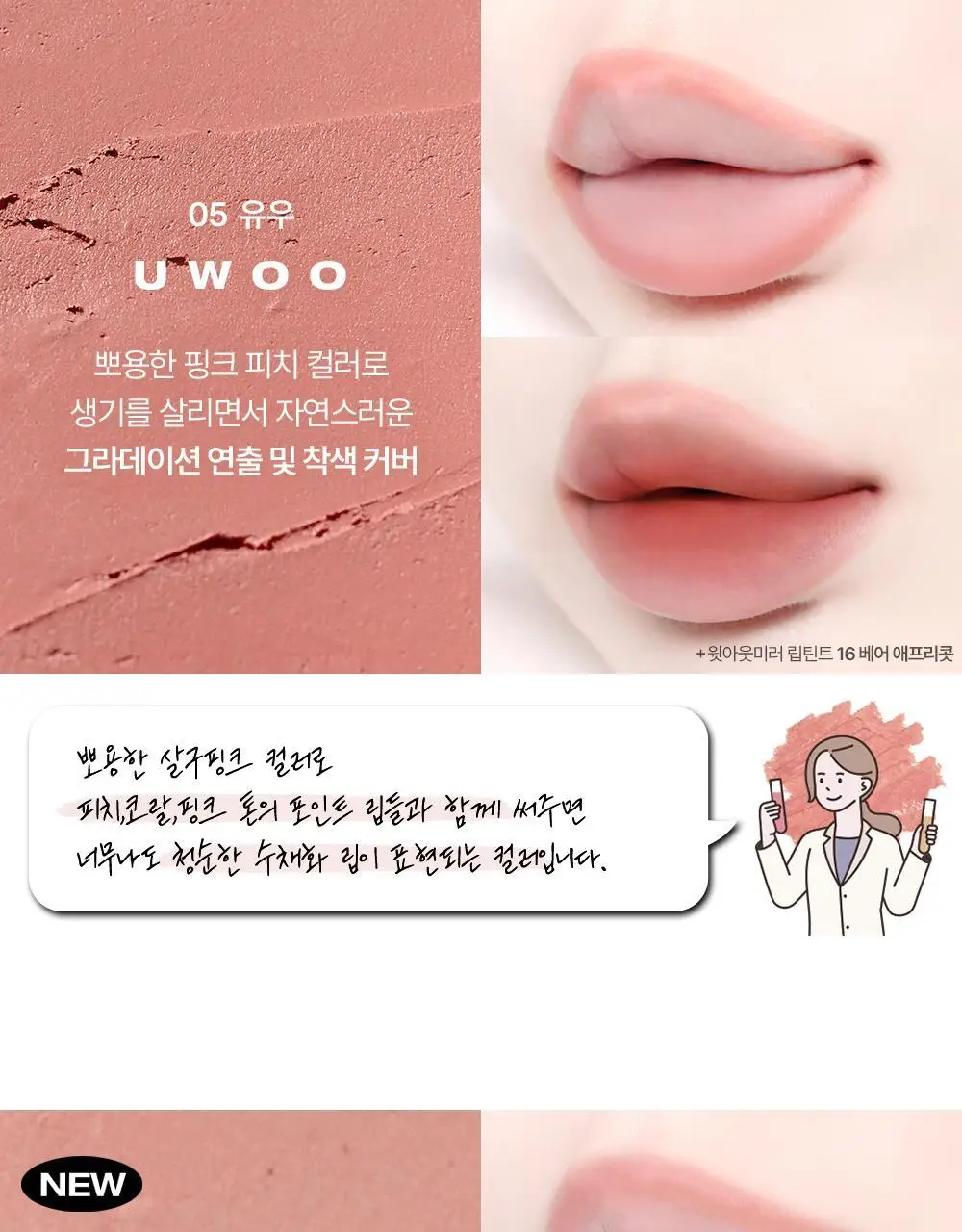 투크 러프 벗 프로 립펜슬 7종 중 택 1 상세페이지 23