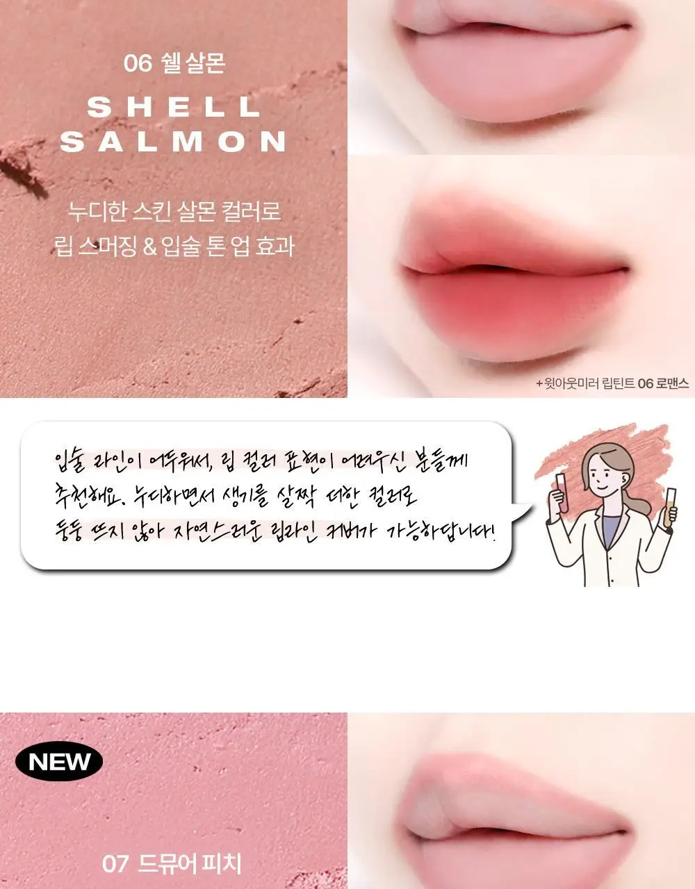 투크 러프 벗 프로 립펜슬 7종 중 택 1 상세페이지 24