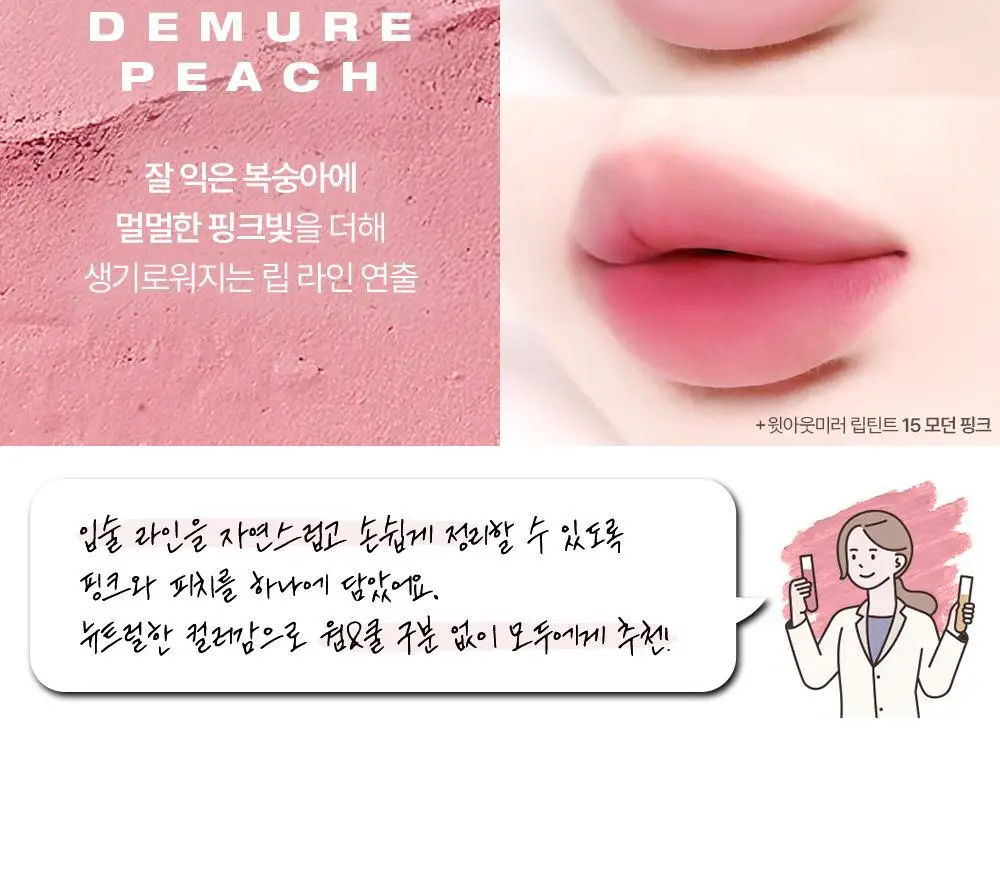 투크 러프 벗 프로 립펜슬 7종 중 택 1 상세페이지 25