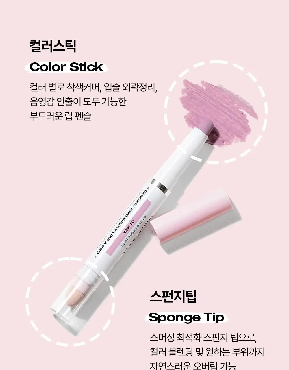 투크 러프 벗 프로 립펜슬 7종 중 택 1 상세페이지 31