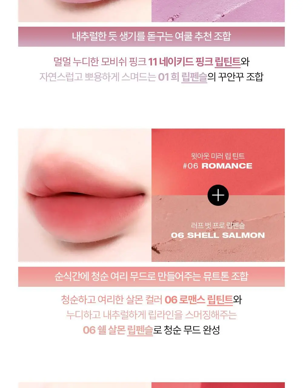 투크 러프 벗 프로 립펜슬 7종 중 택 1 상세페이지 36