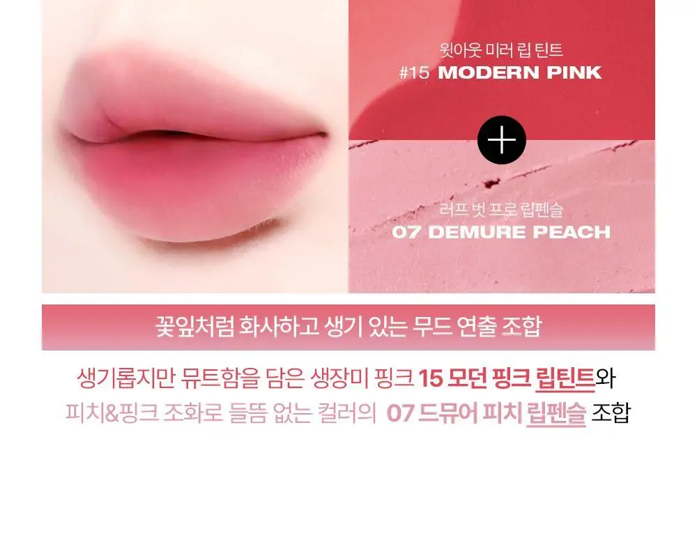 투크 러프 벗 프로 립펜슬 7종 중 택 1 상세페이지 37