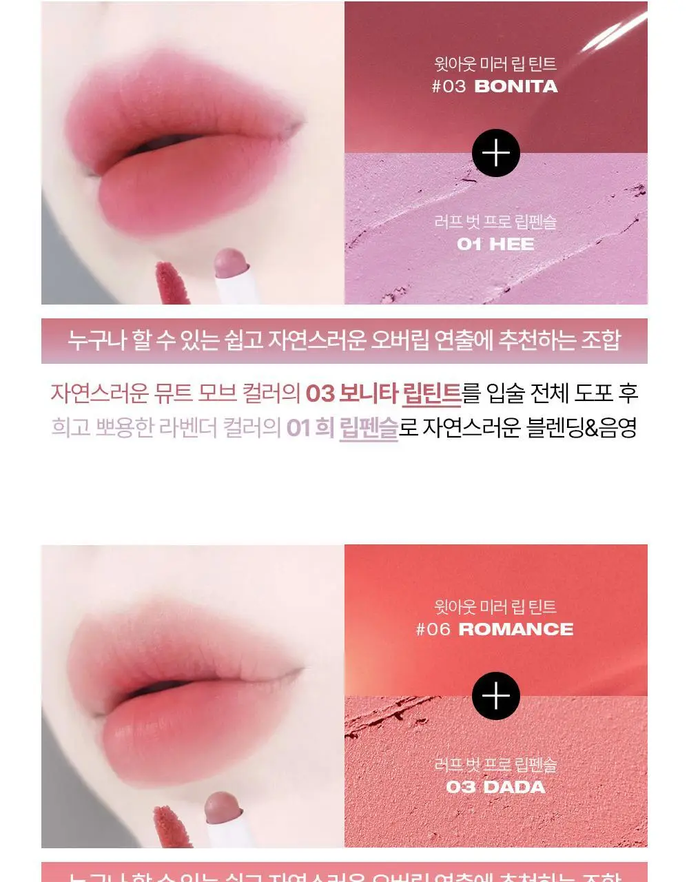 투크 러프 벗 프로 립펜슬 7종 중 택 1 상세페이지 38