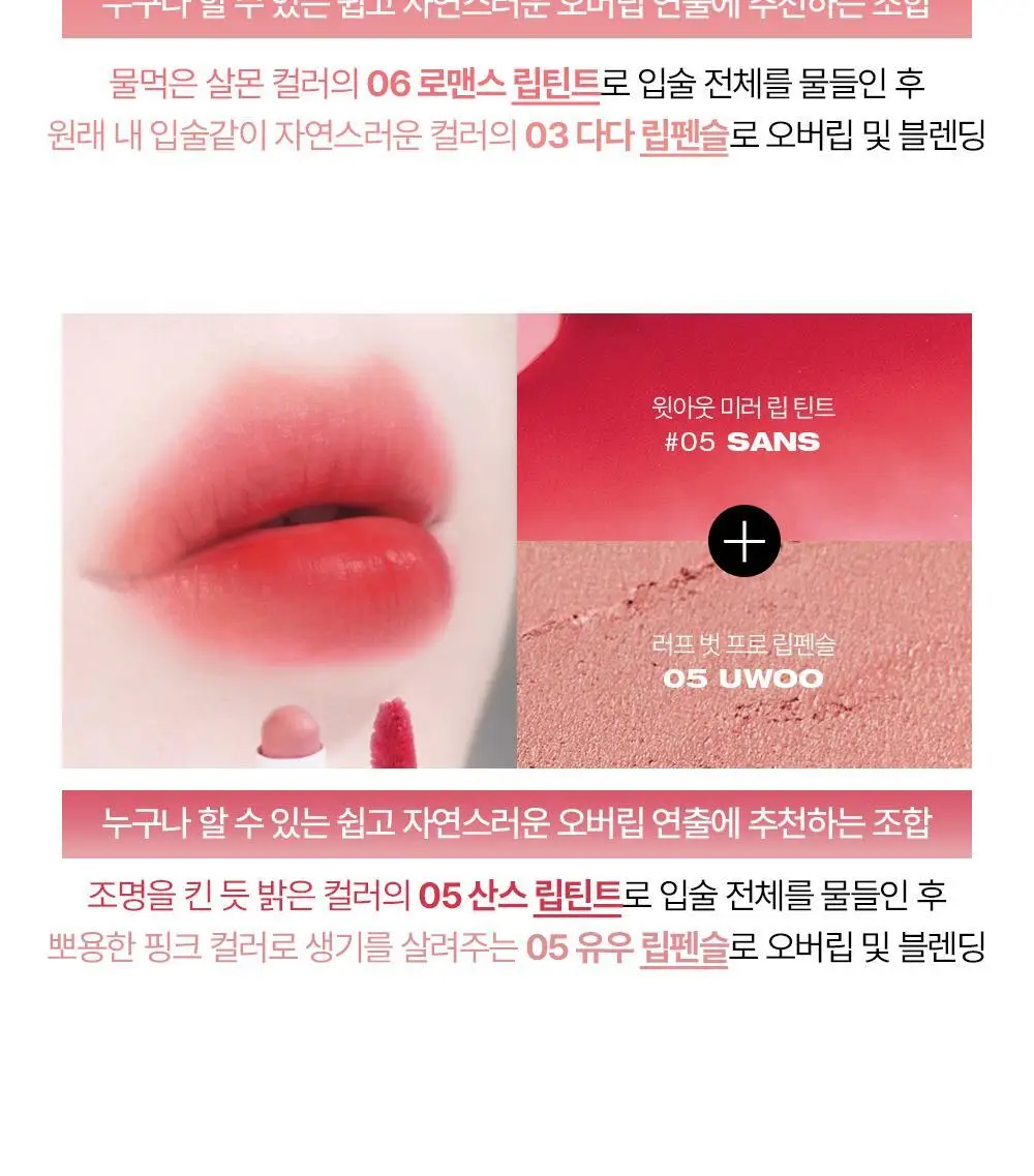 투크 러프 벗 프로 립펜슬 7종 중 택 1 상세페이지 39