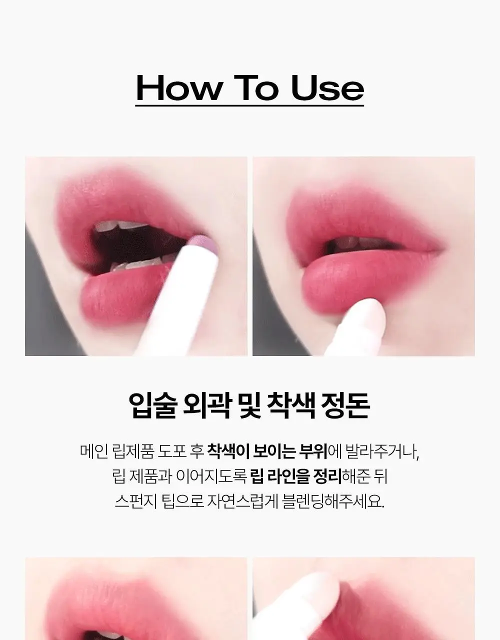 투크 러프 벗 프로 립펜슬 7종 중 택 1 상세페이지 40