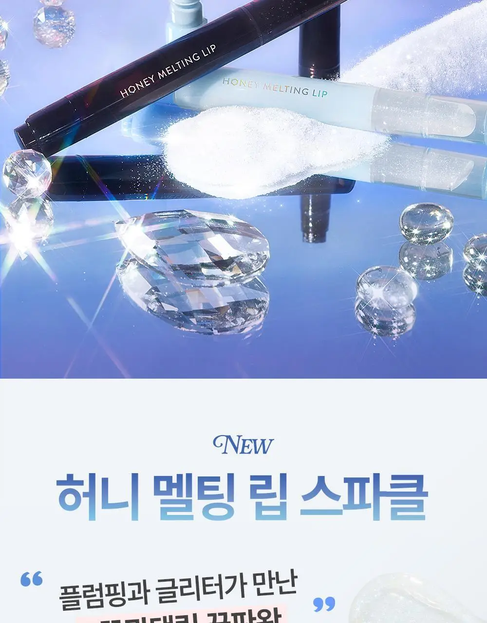 네이처리퍼블릭 허니 멜팅 립 2.7g 16종 상세페이지 2